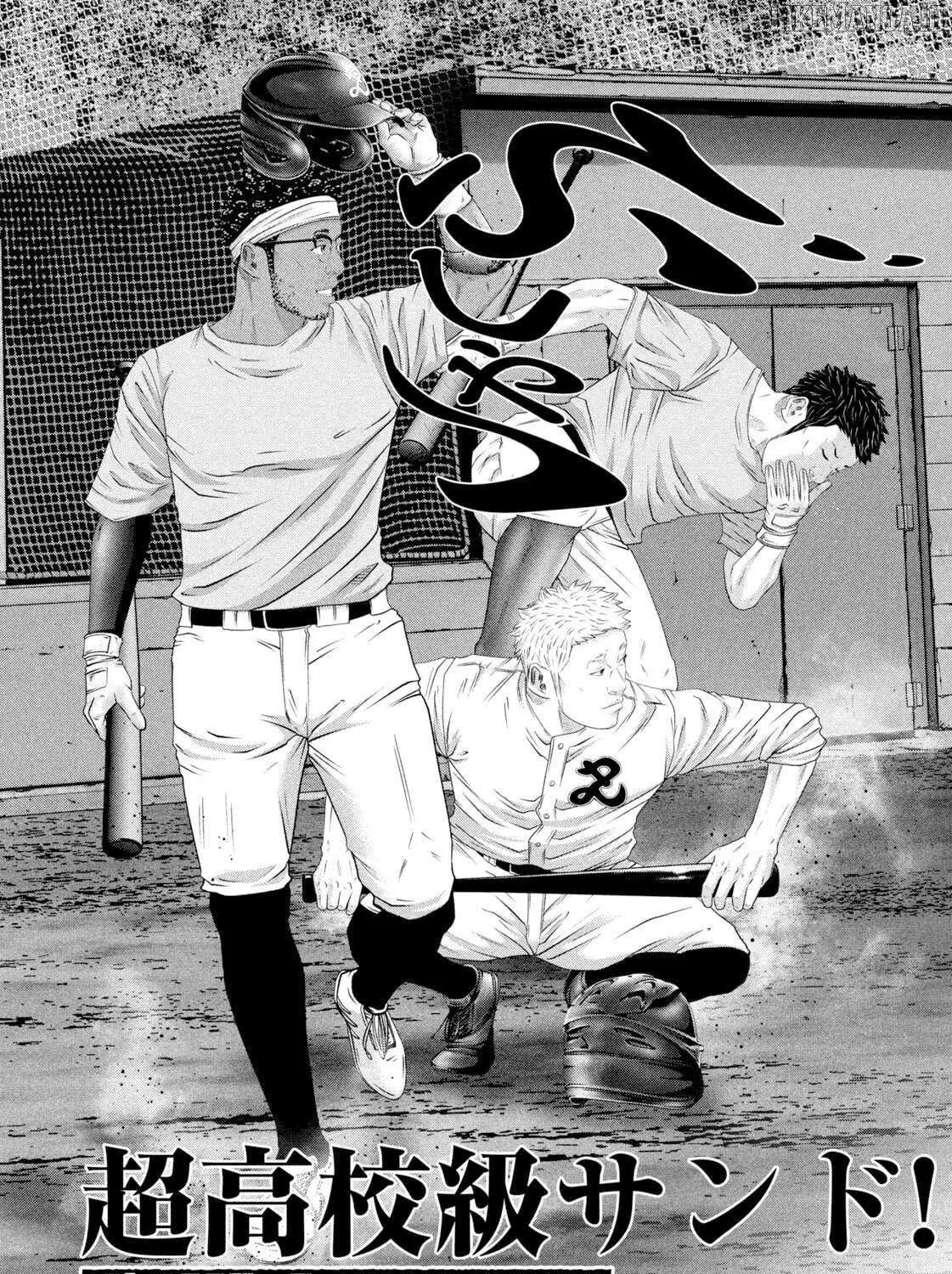 Battle Studies Chapter 475 page 35 - 