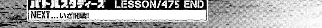 Battle Studies Chapter 475 page 36 - 