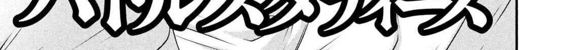 Battle Studies Chapter 477 page 3 - 
