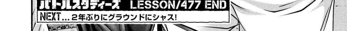 Battle Studies Chapter 477 page 37 - 