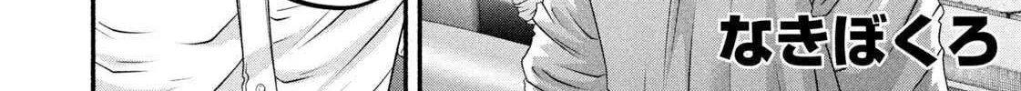 Battle Studies Chapter 477 page 5 - 