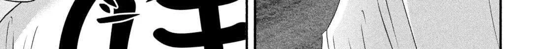 Battle Studies Chapter 479 page 19 - 