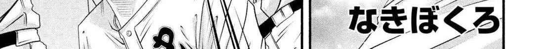 Battle Studies Chapter 479 page 3 - 