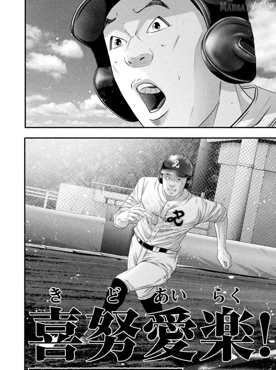Battle Studies Chapter 479 page 36 - 