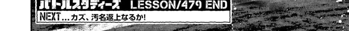 Battle Studies Chapter 479 page 37 - 