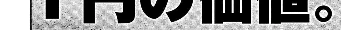 Battle Studies Chapter 479 page 5 - 