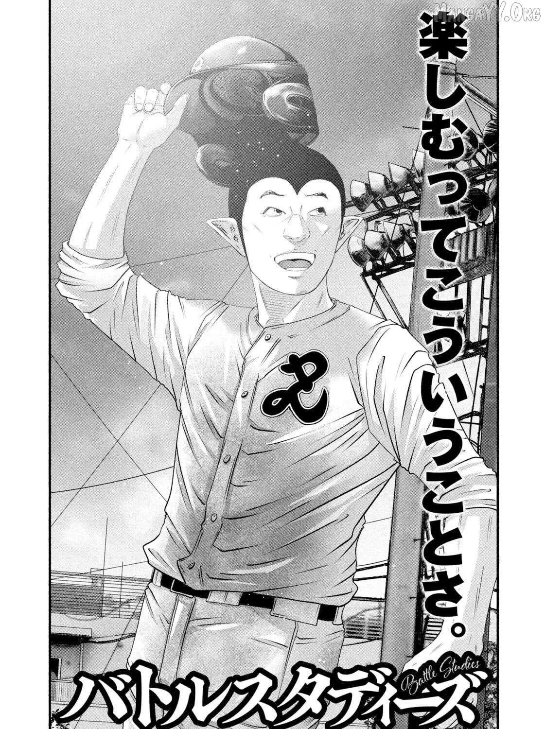 Battle Studies Chapter 480 page 3 - 