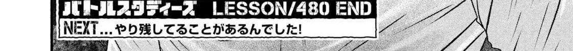 Battle Studies Chapter 480 page 36 - 