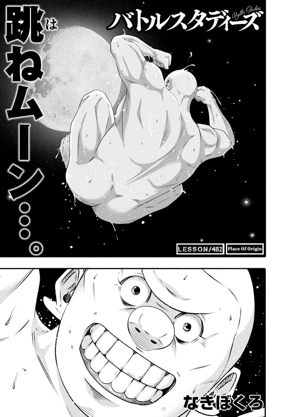 Battle Studies Chapter 482 page 1 - 