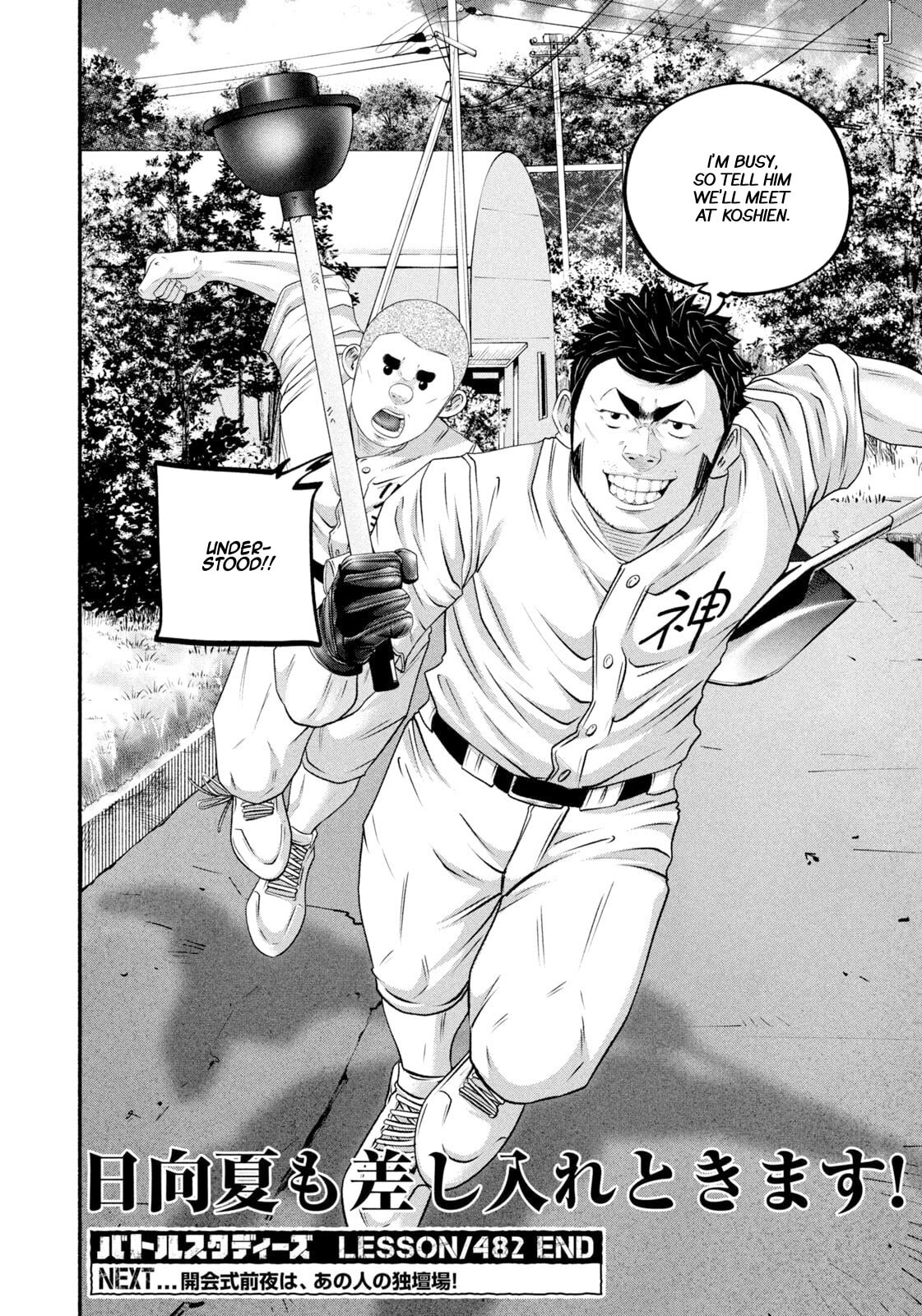 Battle Studies Chapter 482 page 18 - 