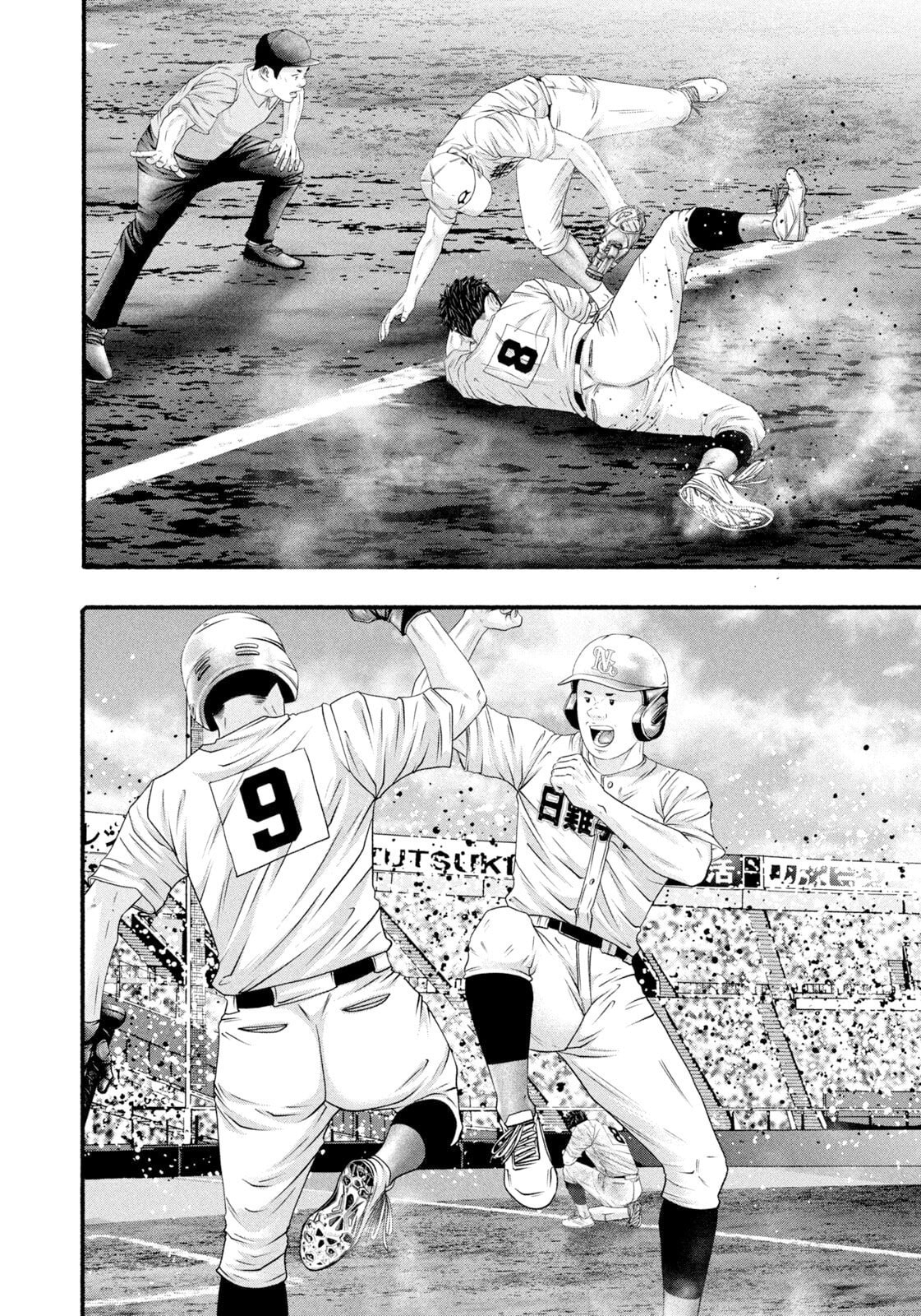 Battle Studies Chapter 484 page 15 - 