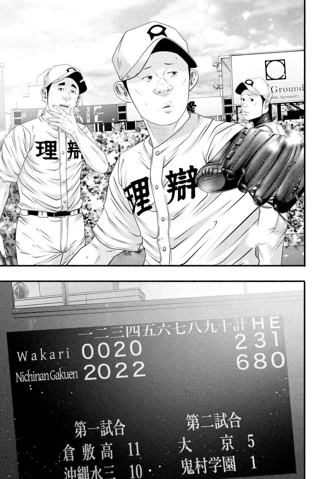 Battle Studies Chapter 484 page 16 - 