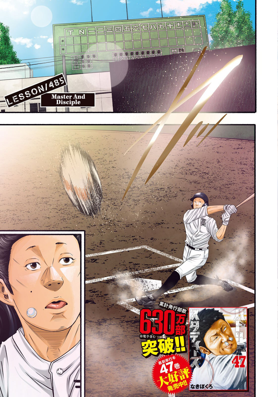 Battle Studies Chapter 485 page 3 - 