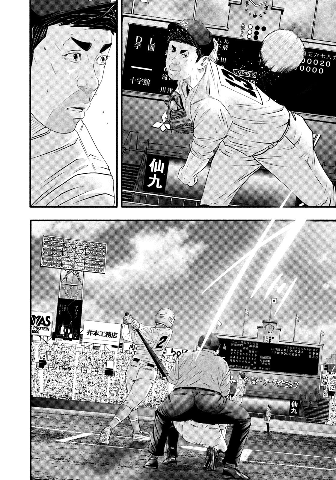Battle Studies Chapter 486 page 16 - 