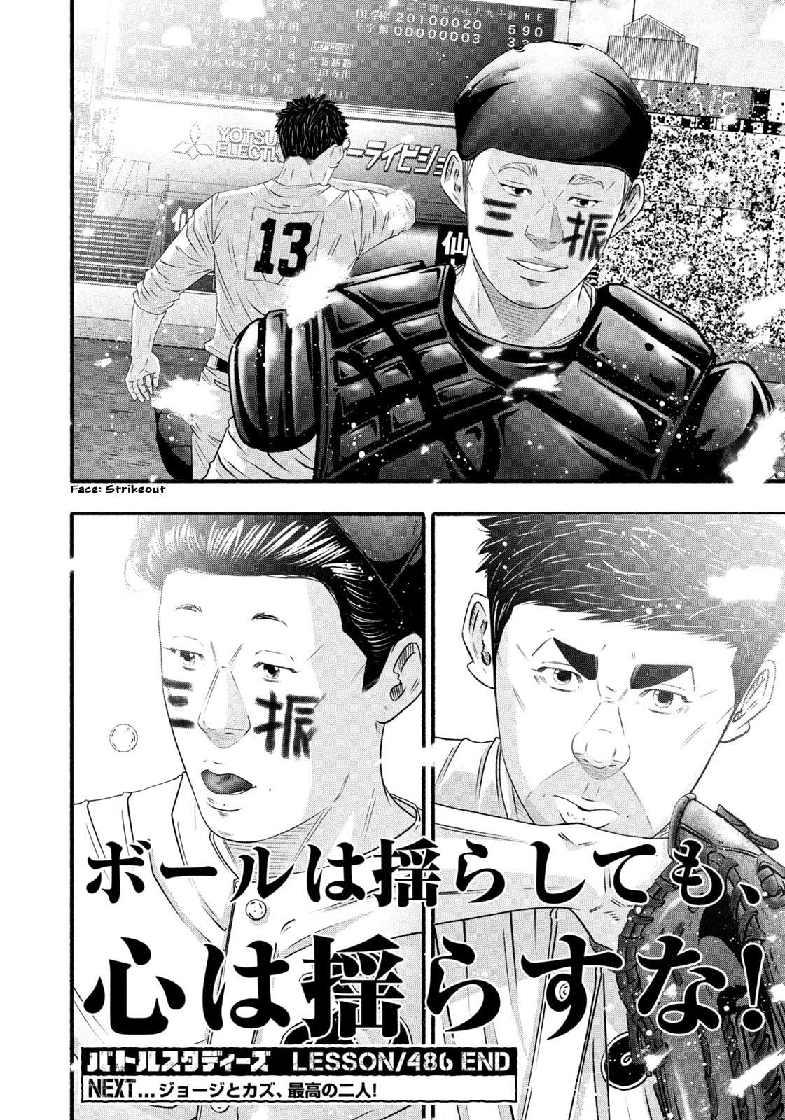 Battle Studies Chapter 486 page 18 - 