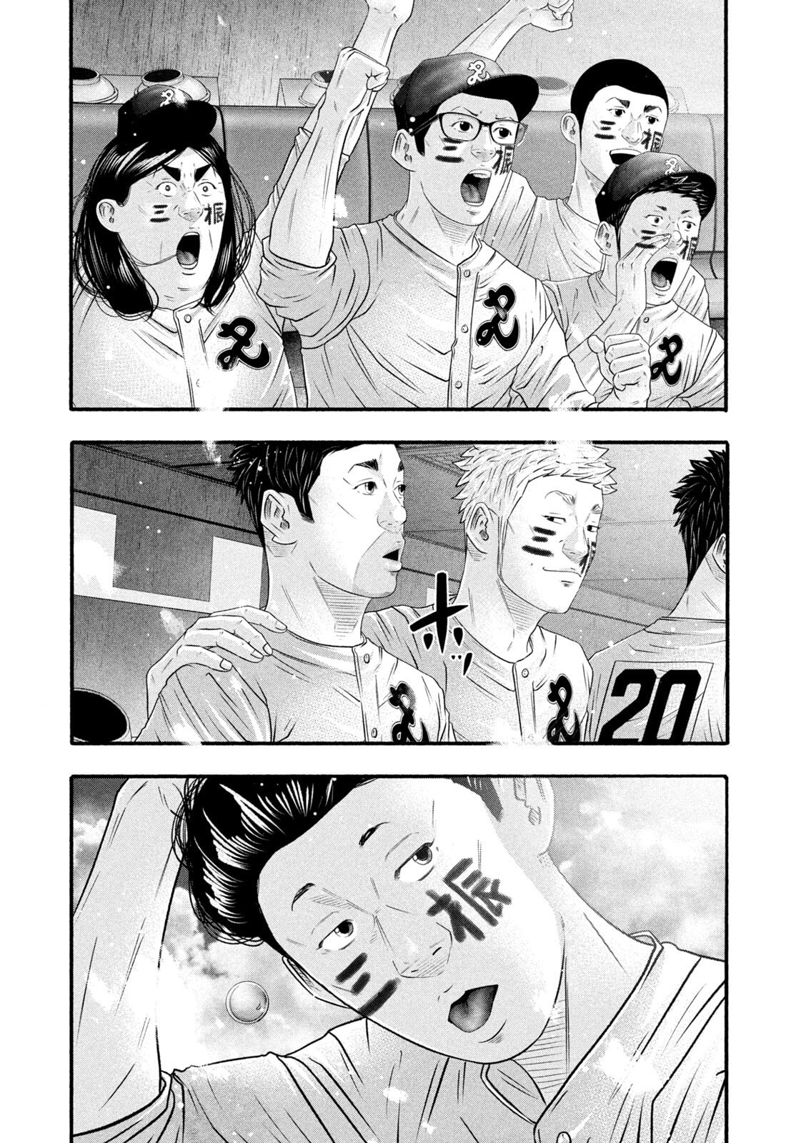 Battle Studies Chapter 487 page 3 - 