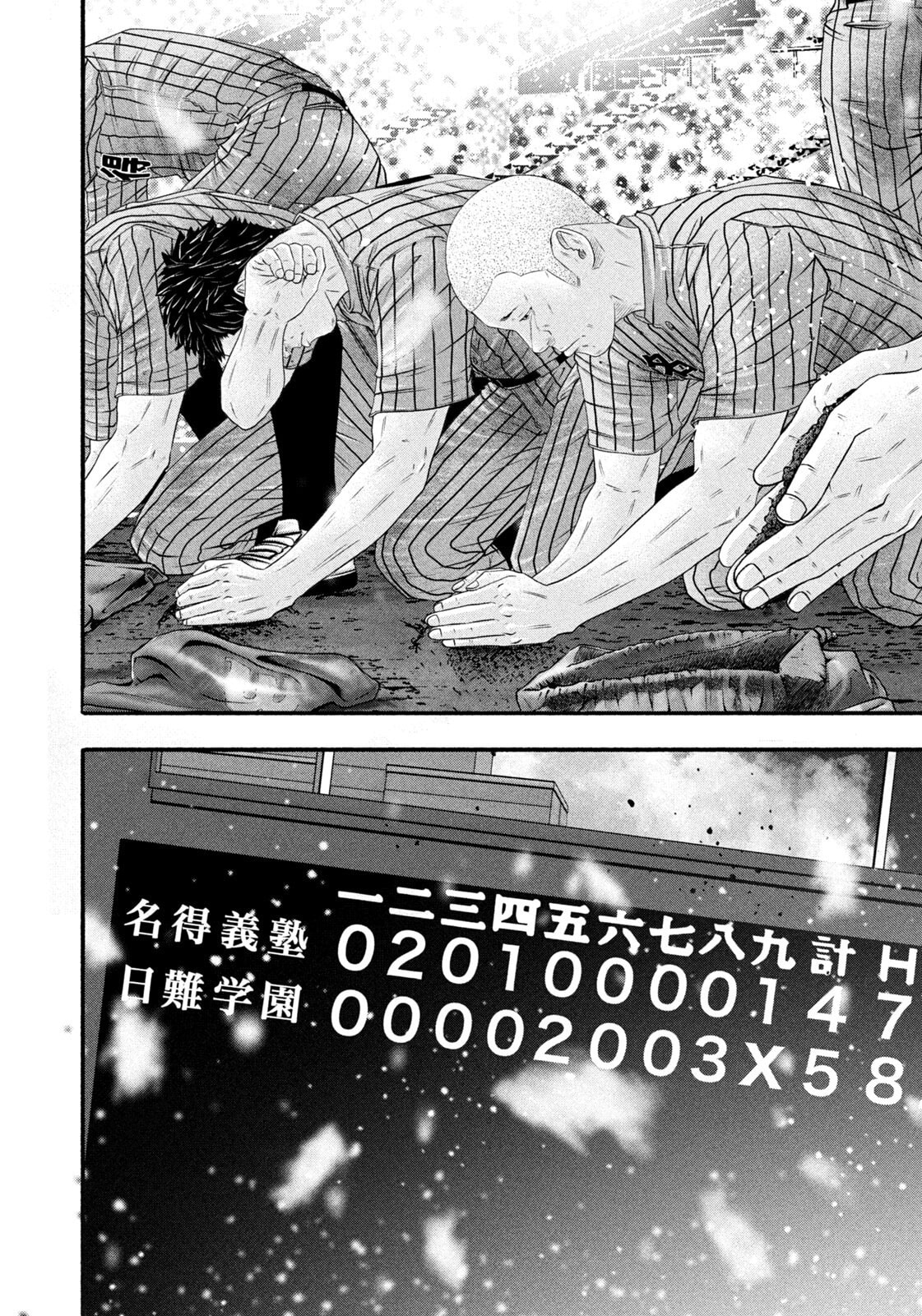 Battle Studies Chapter 487 page 10 - 