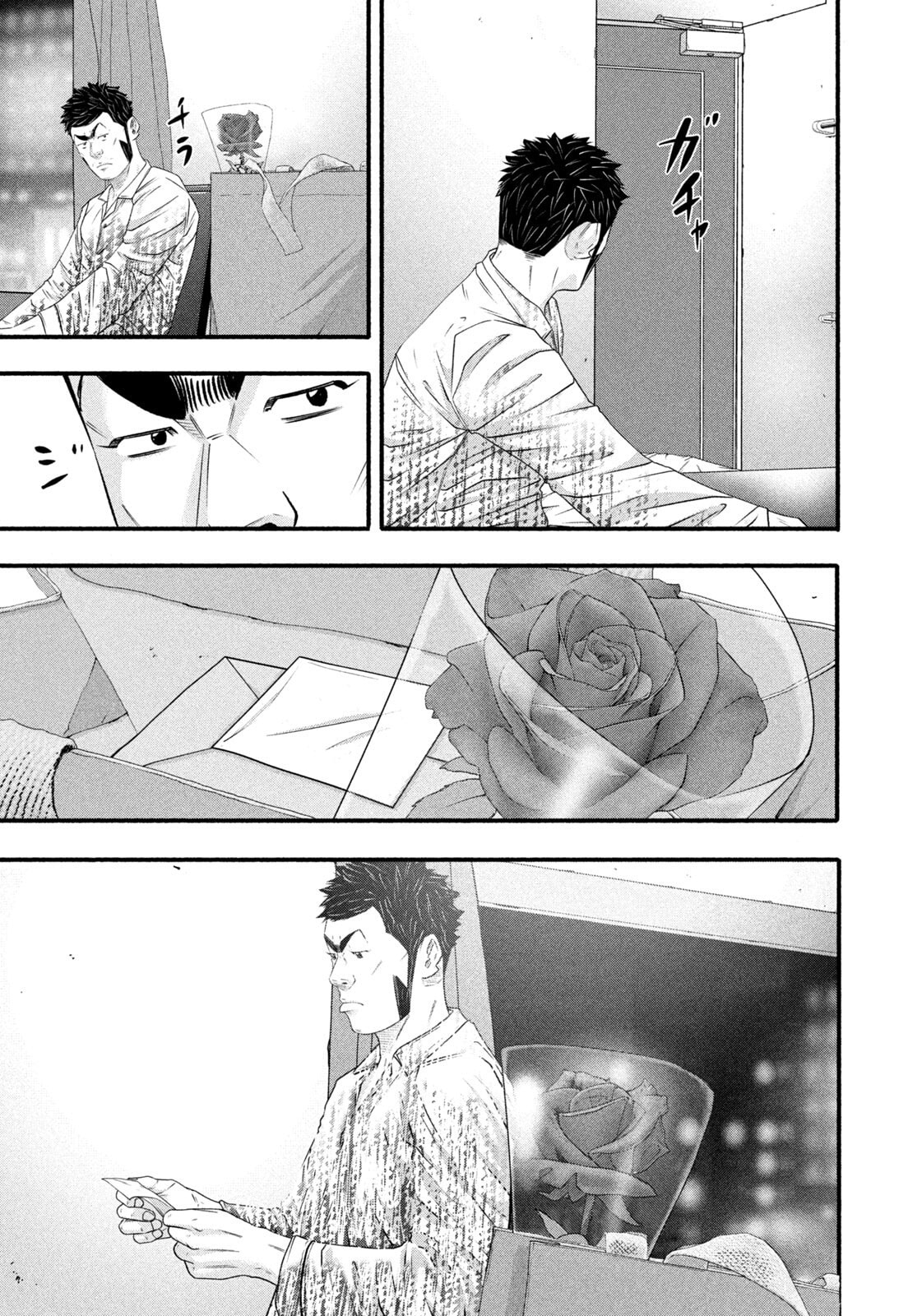 Battle Studies Chapter 488 page 17 - 