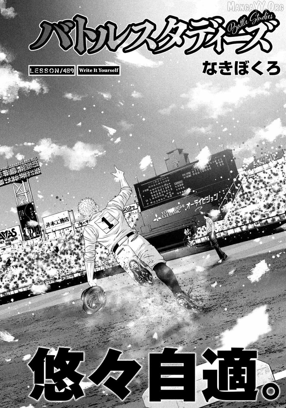 Battle Studies Chapter 489 page 2 - 