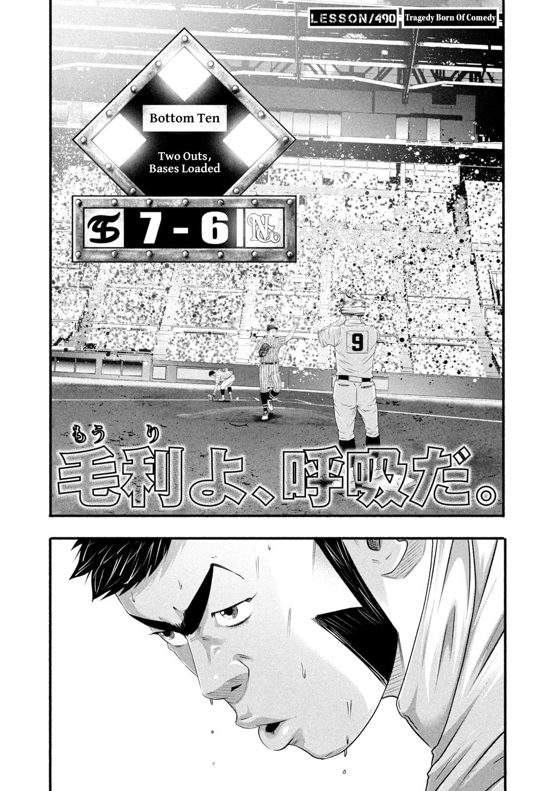 Battle Studies Chapter 490 page 2 - 