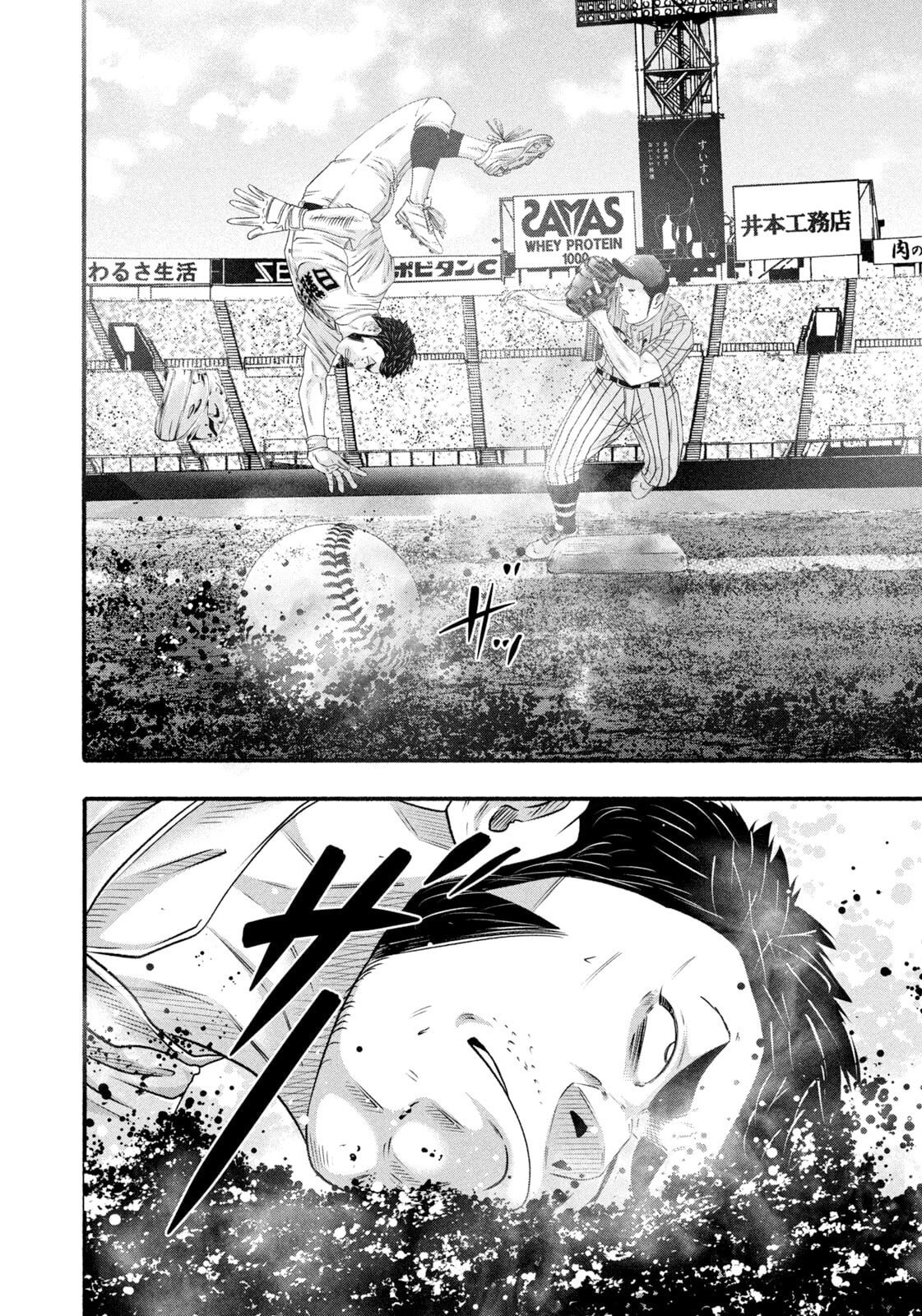 Battle Studies Chapter 490 page 12 - 