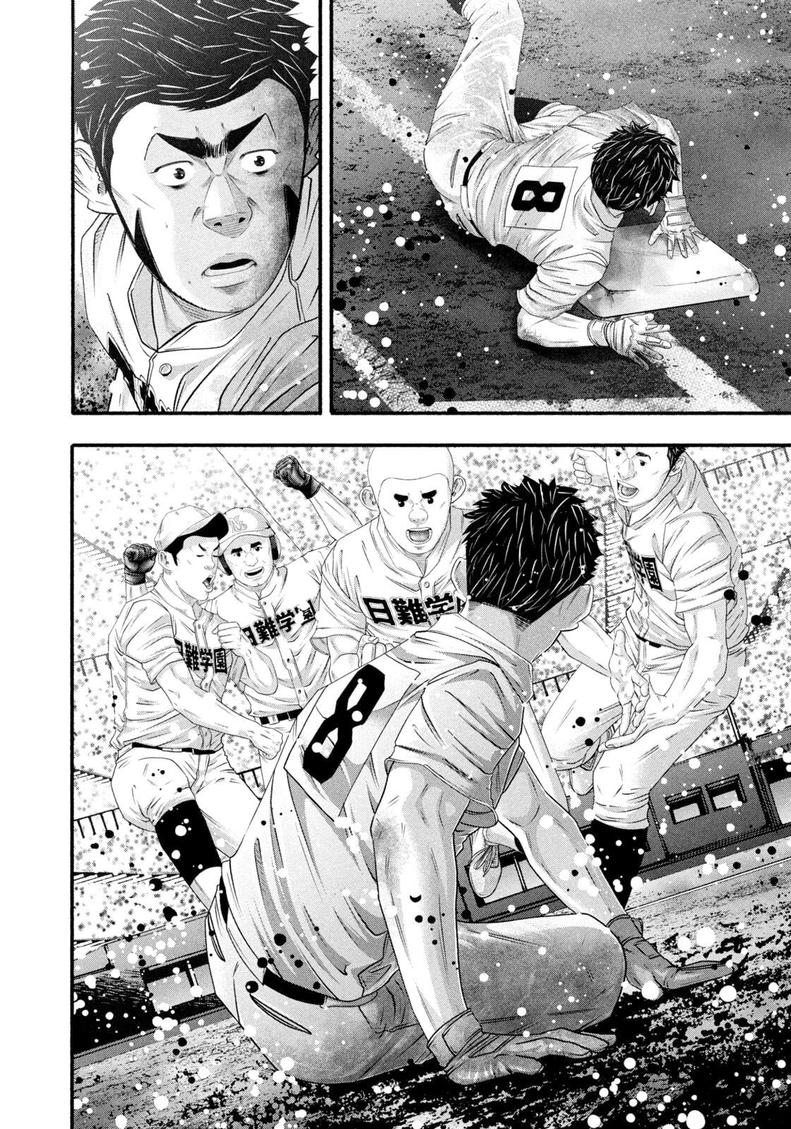 Battle Studies Chapter 490 page 14 - 