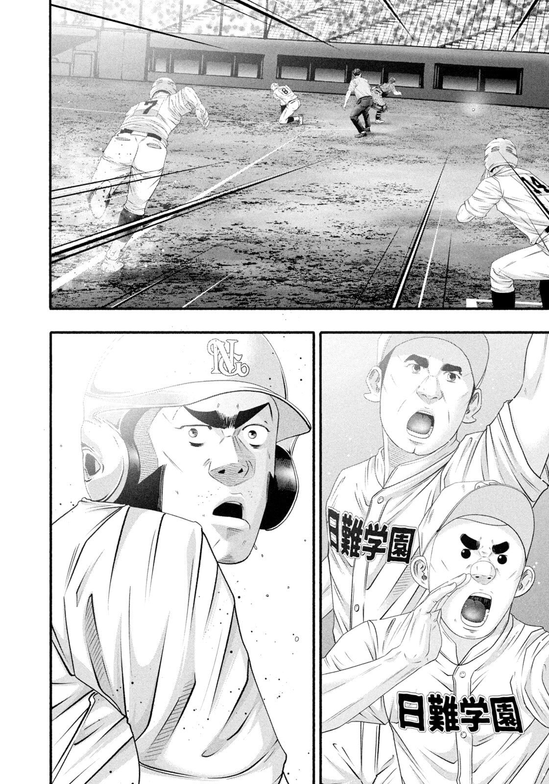 Battle Studies Chapter 490 page 8 - 