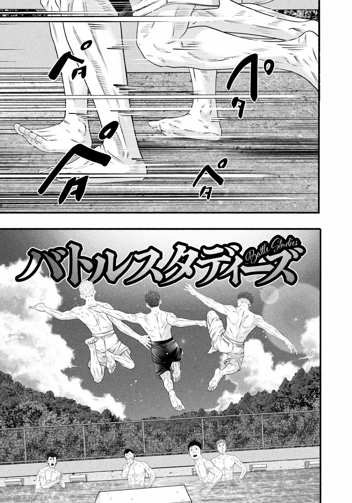Battle Studies Chapter 491 page 2 - 