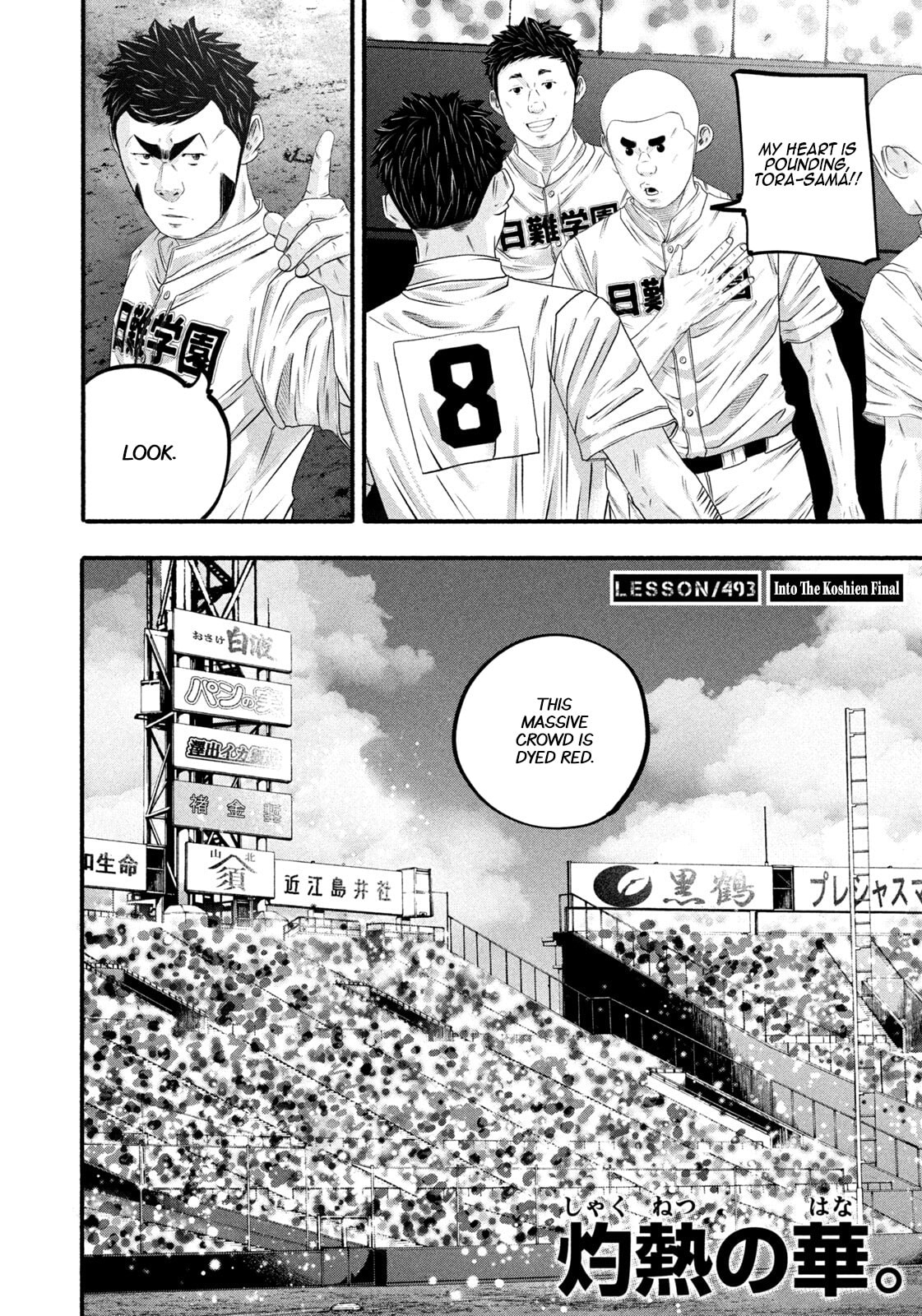 Battle Studies Chapter 493 page 2 - 