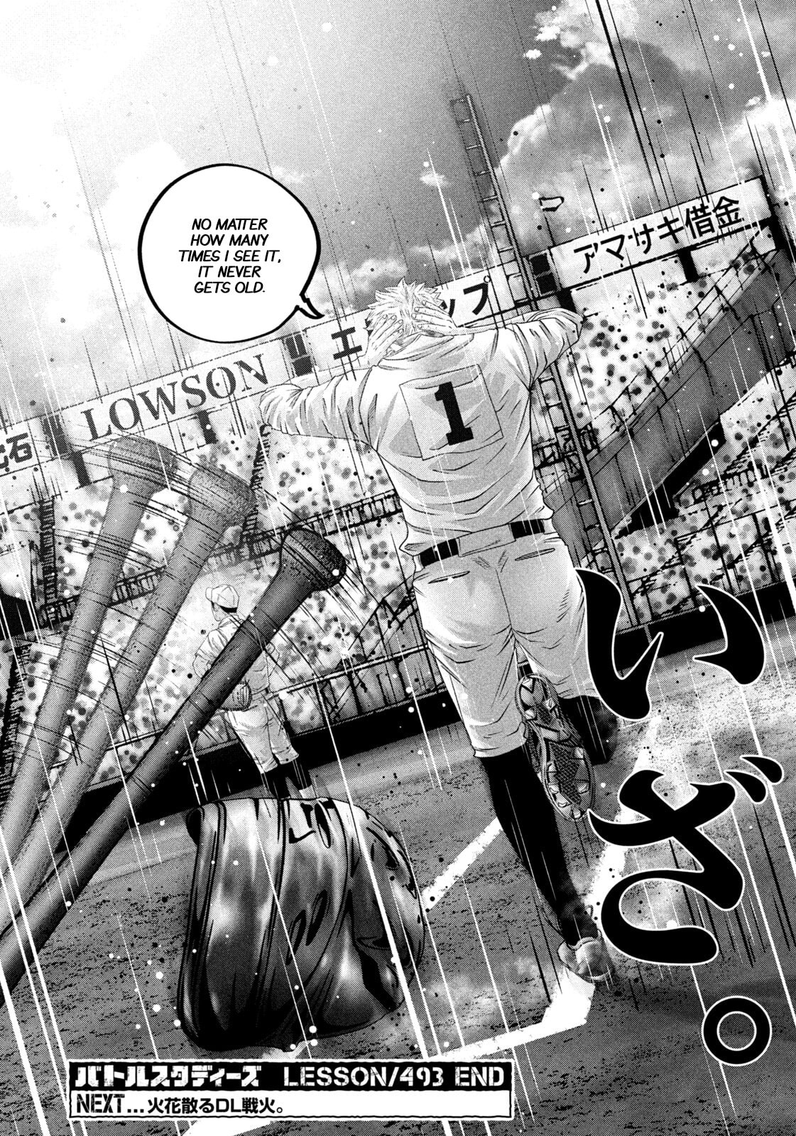Battle Studies Chapter 493 page 17 - 