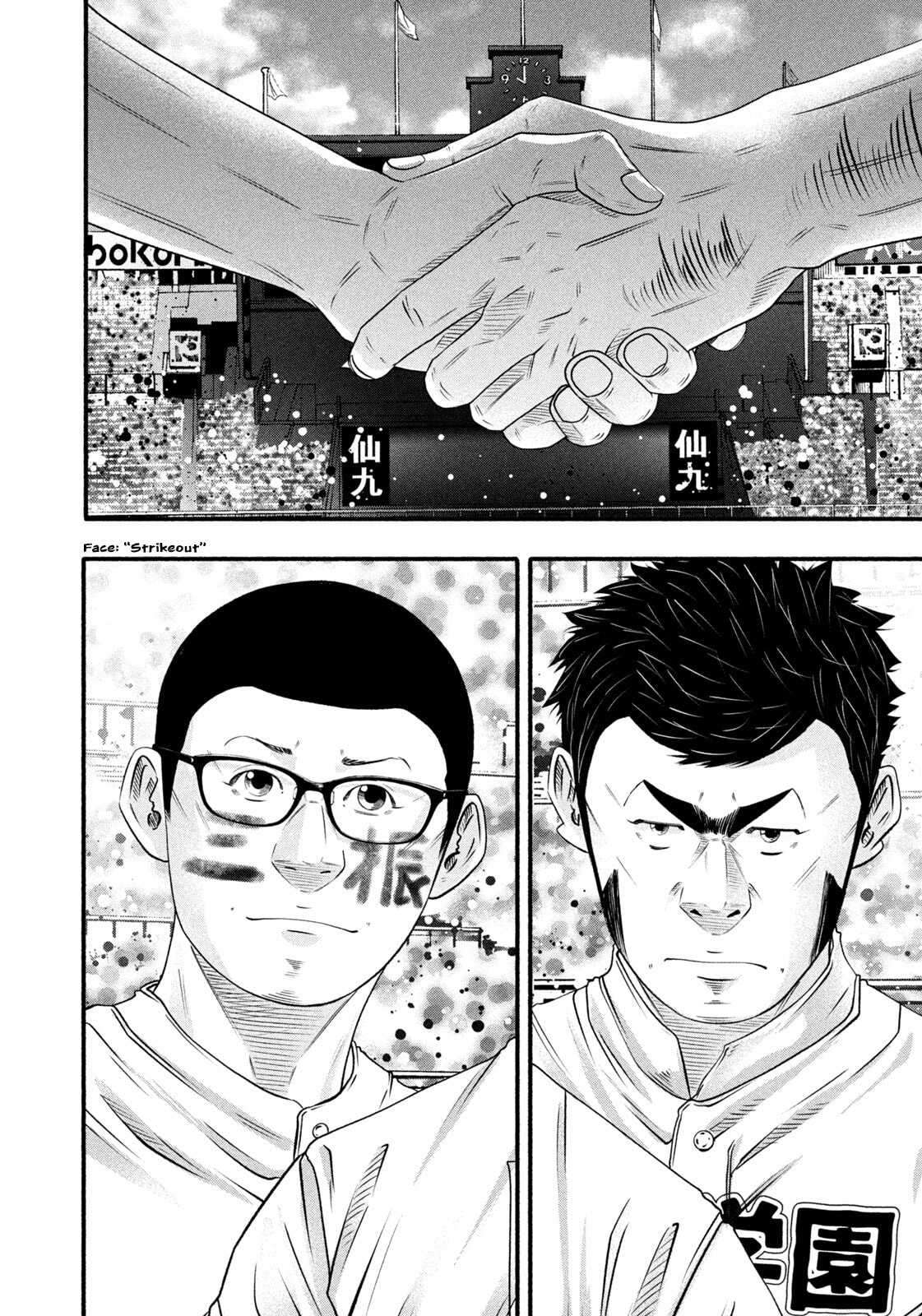 Battle Studies Chapter 493 page 6 - 