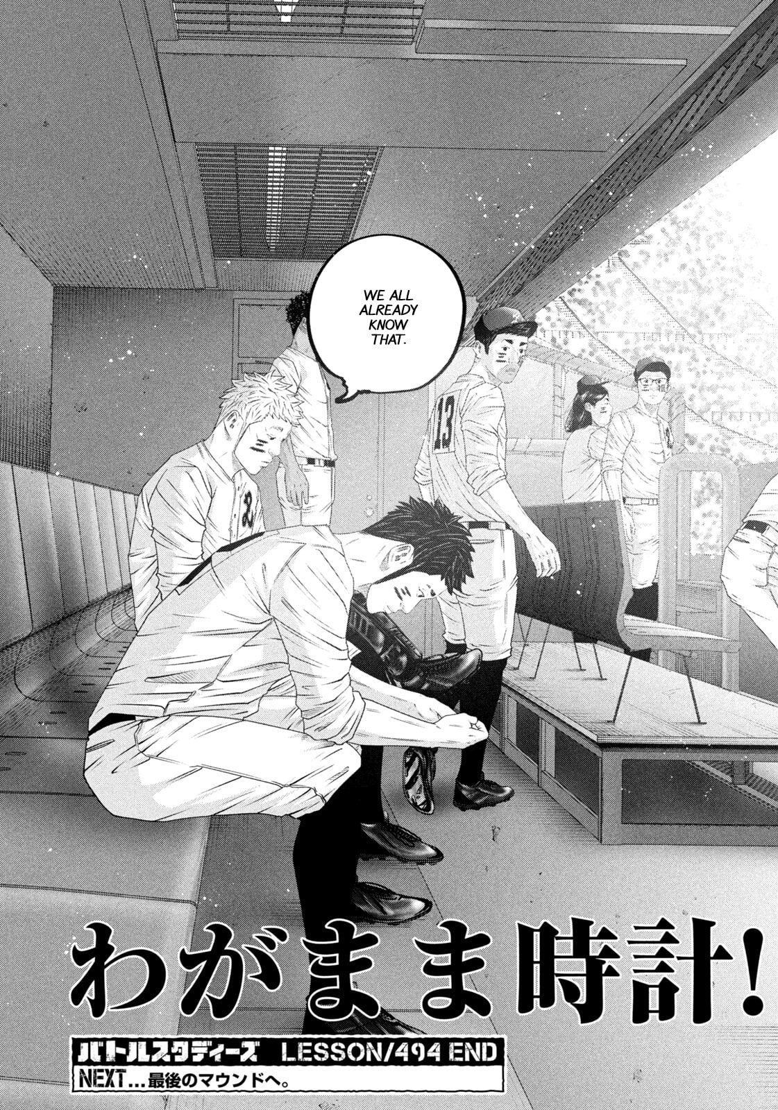 Battle Studies Chapter 494 page 17 - 