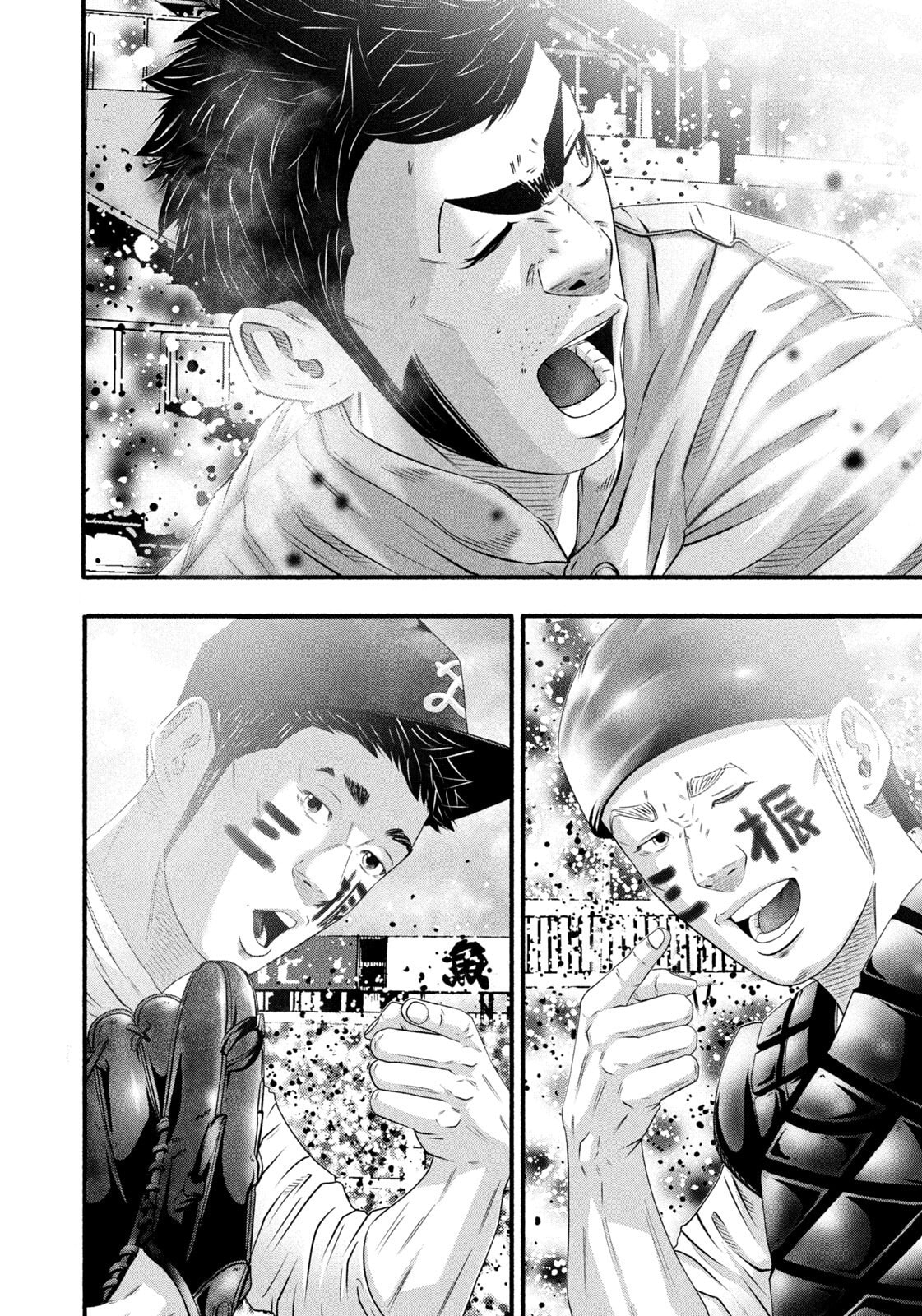 Battle Studies Chapter 494 page 3 - 