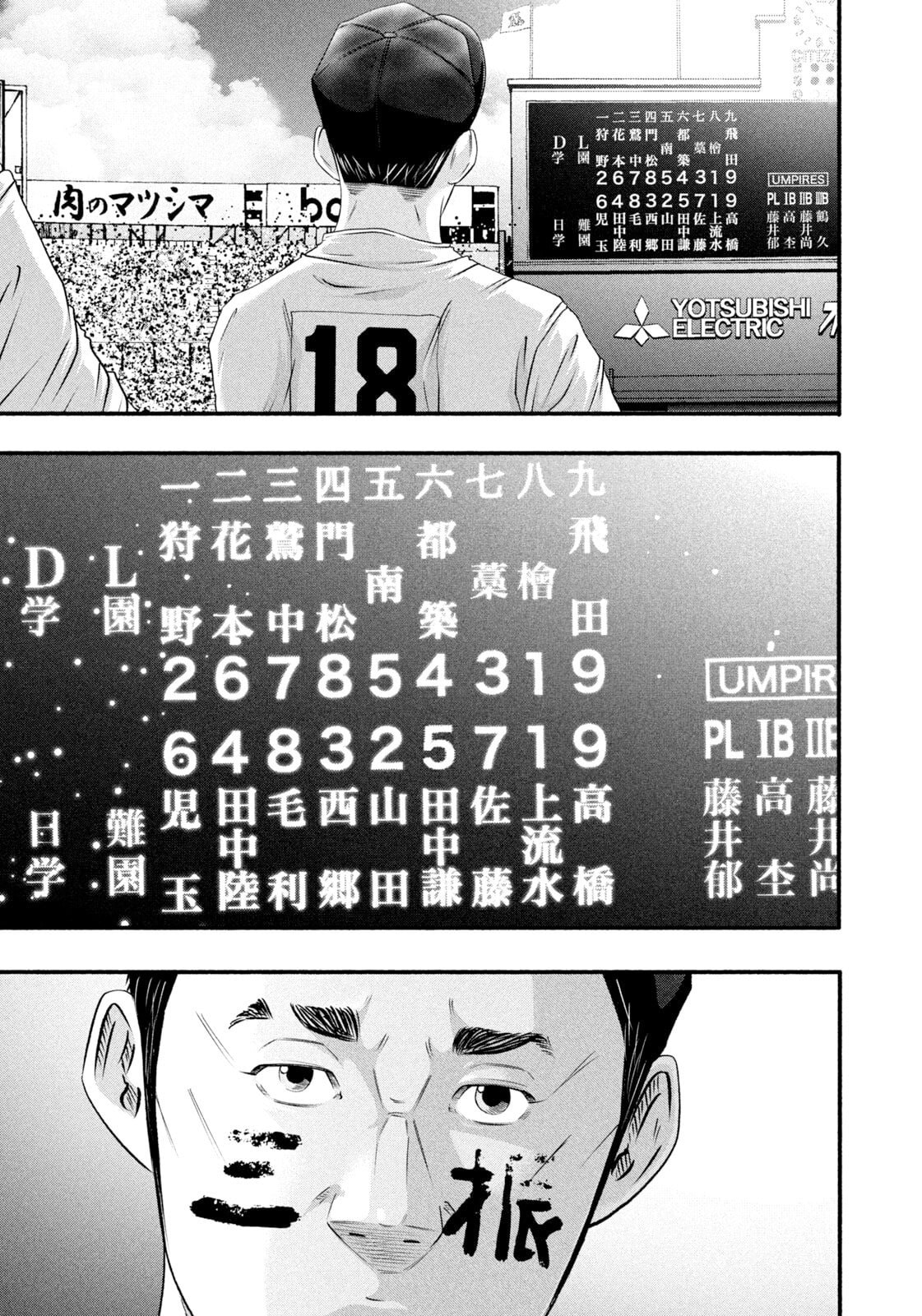 Battle Studies Chapter 495 page 11 - 