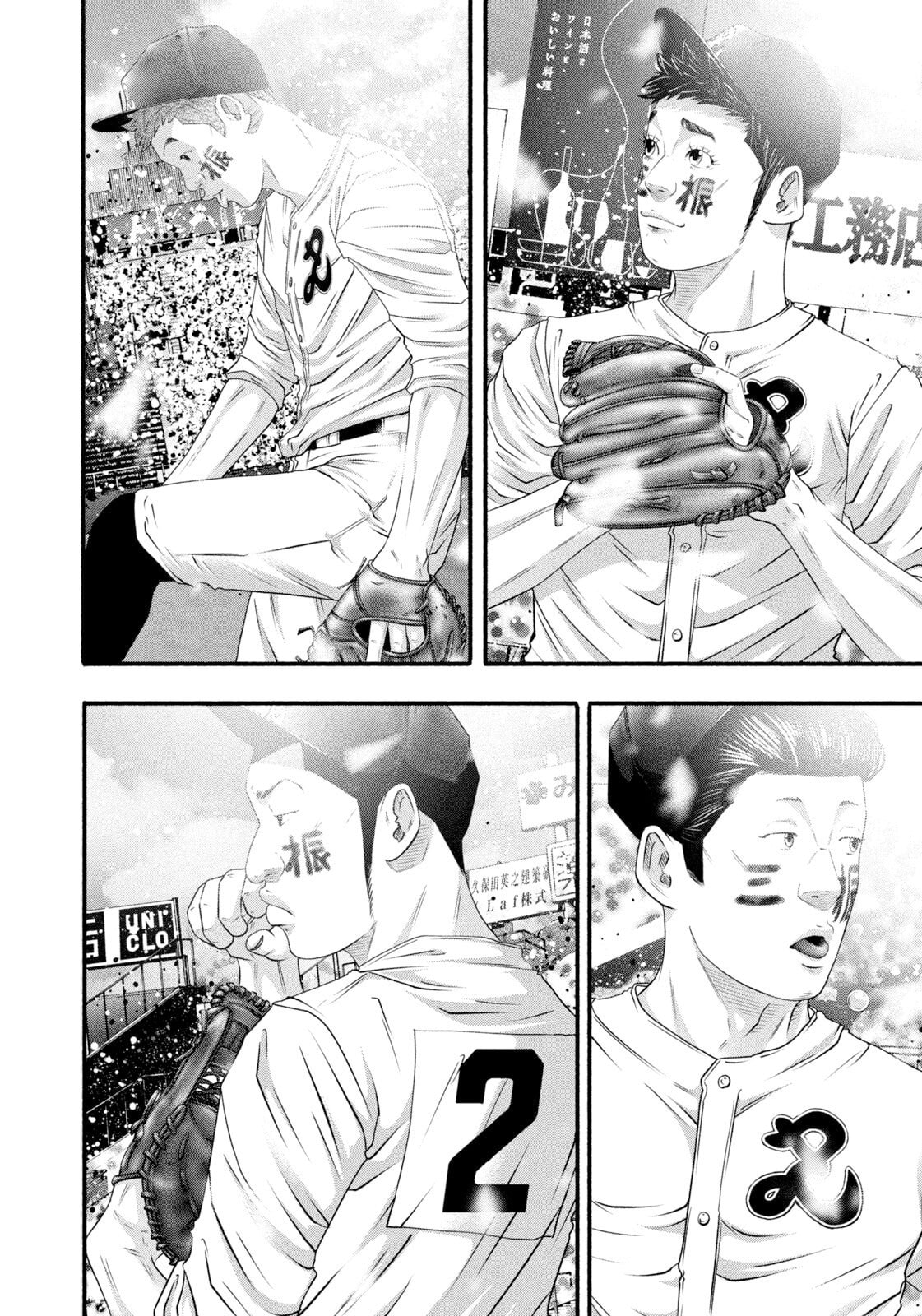 Battle Studies Chapter 495 page 12 - 