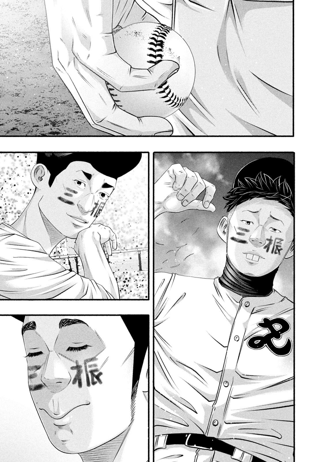 Battle Studies Chapter 495 page 13 - 