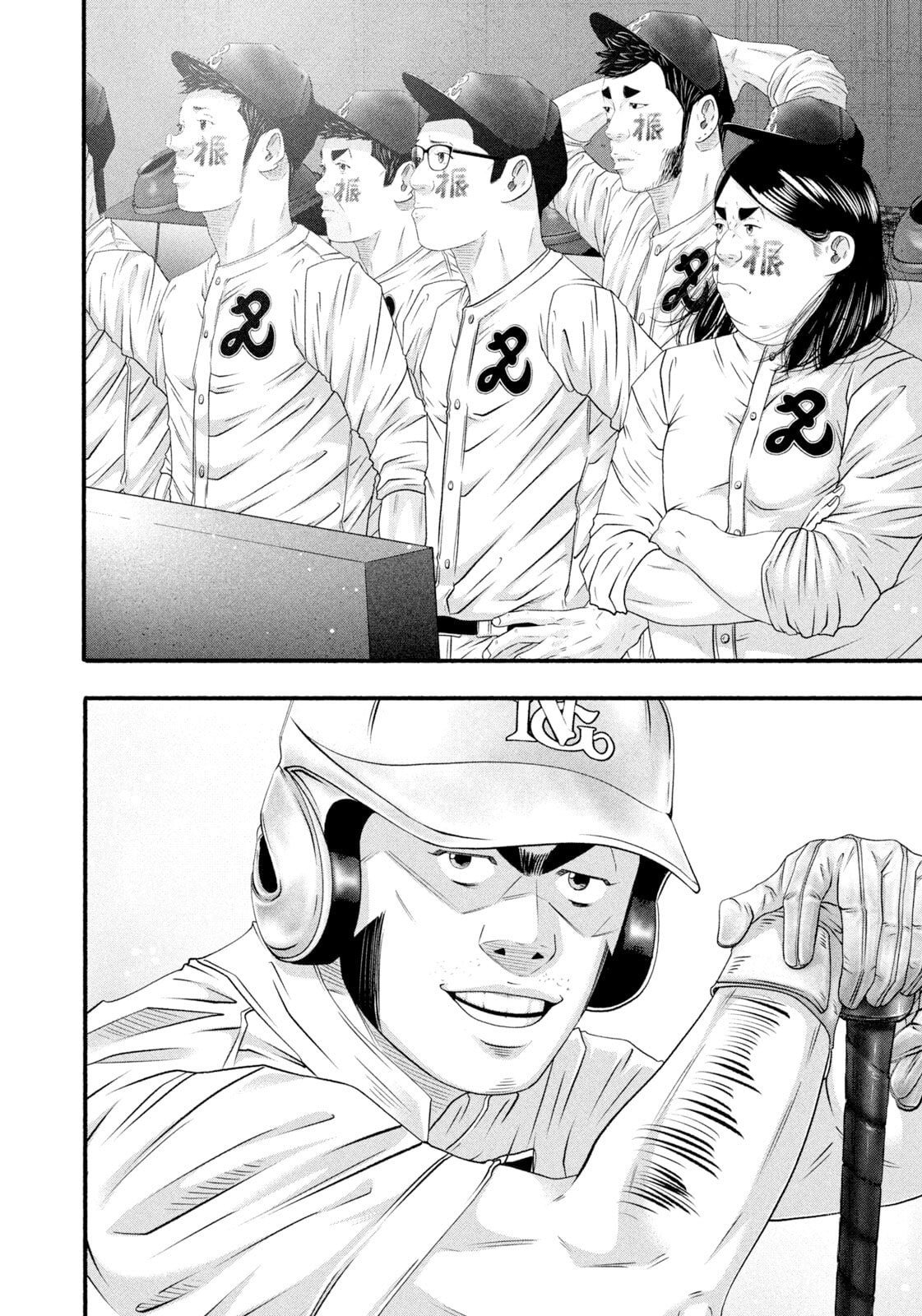 Battle Studies Chapter 495 page 14 - 