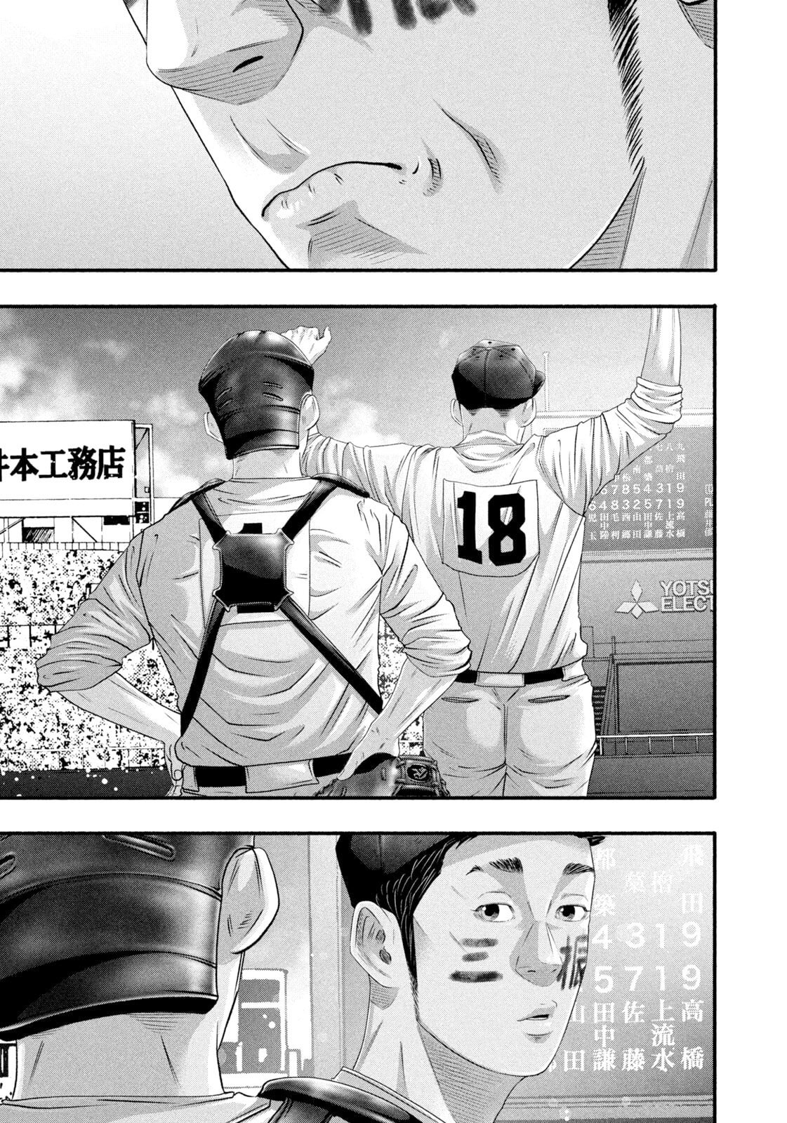Battle Studies Chapter 495 page 15 - 
