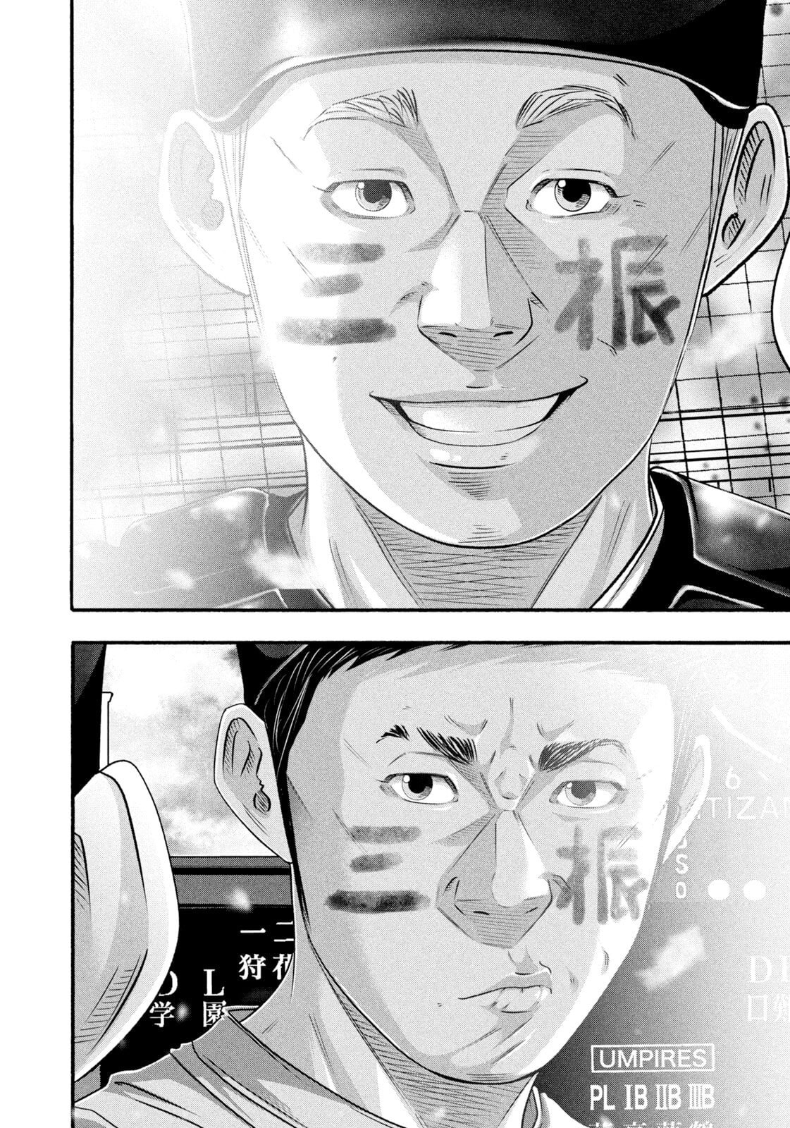 Battle Studies Chapter 495 page 16 - 