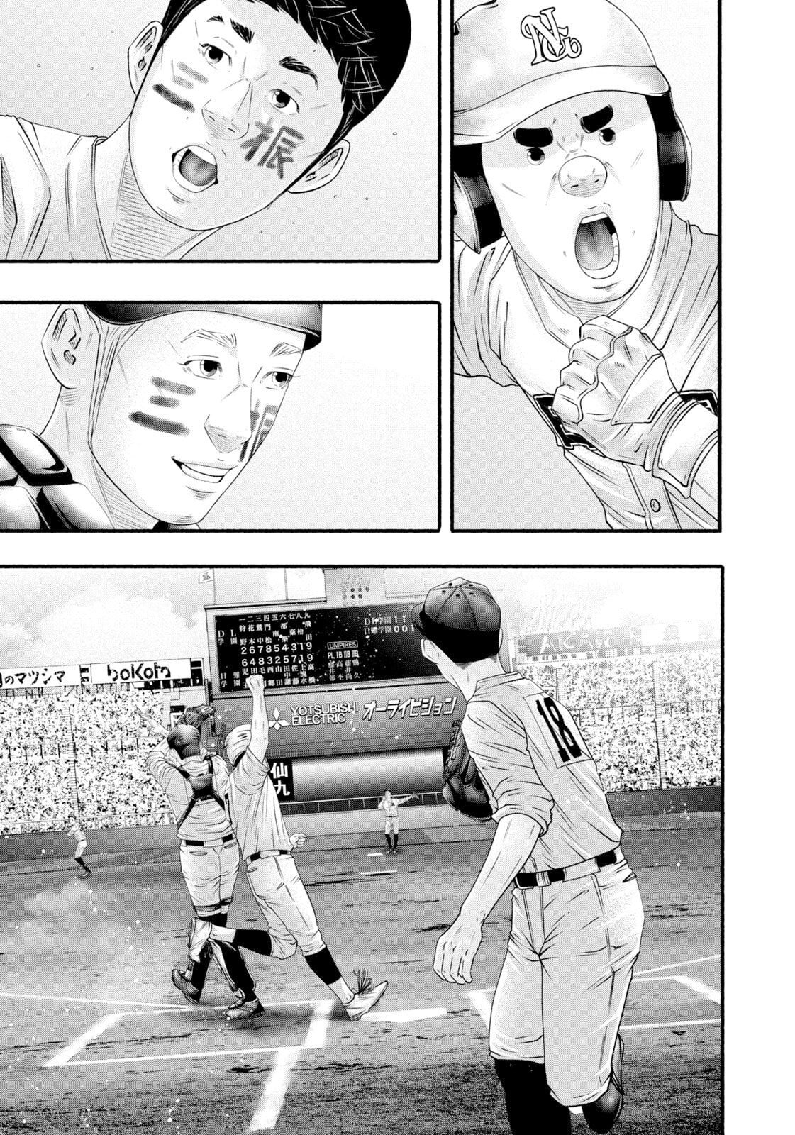 Battle Studies Chapter 495 page 5 - 