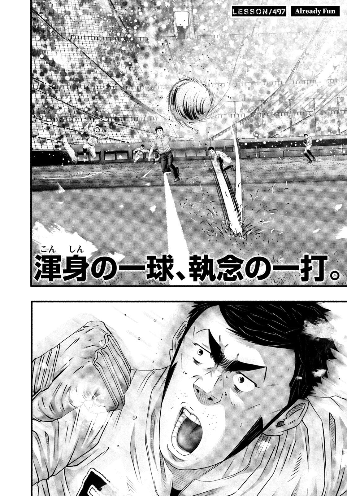Battle Studies Chapter 497 page 2 - 