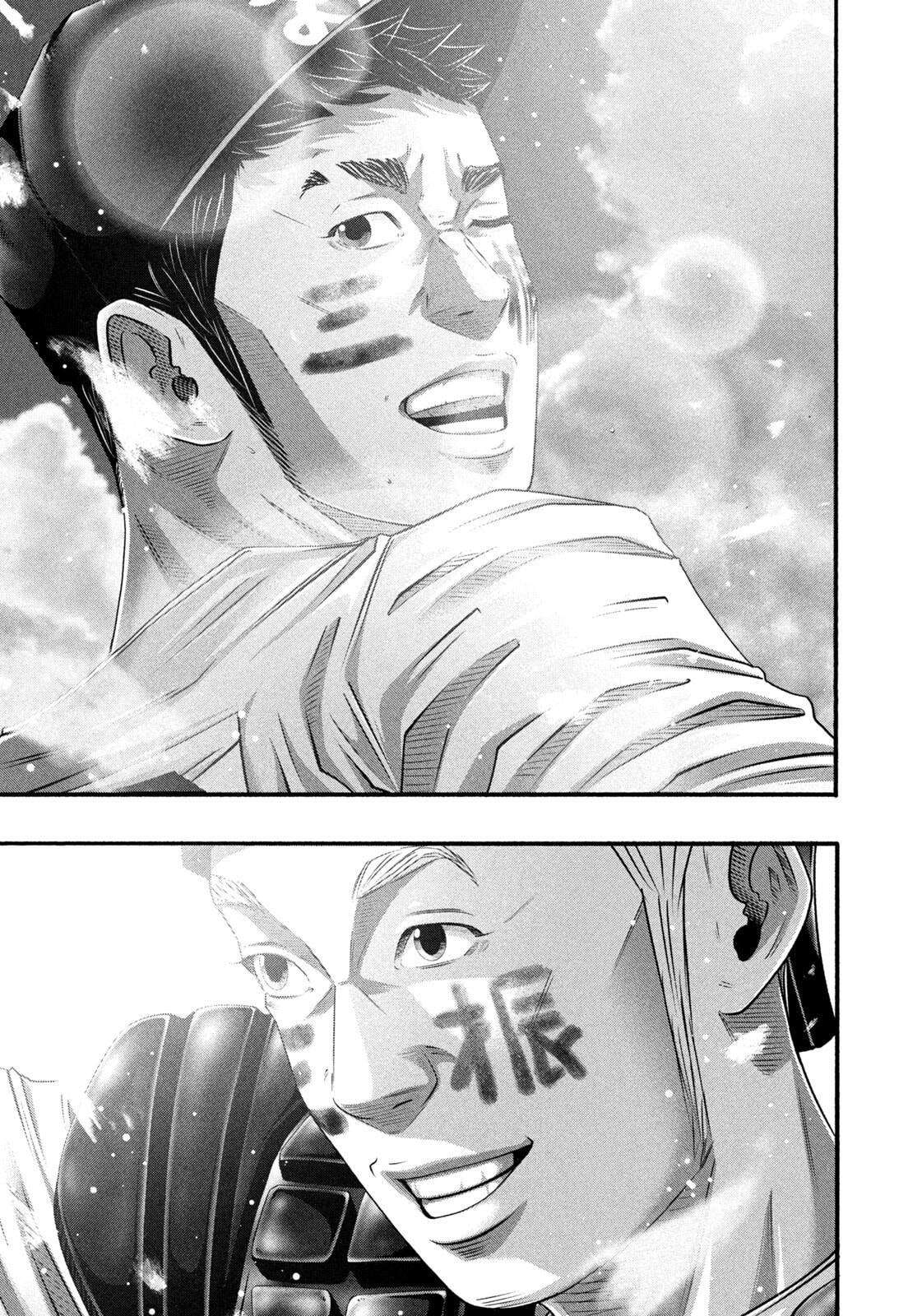Battle Studies Chapter 497 page 3 - 