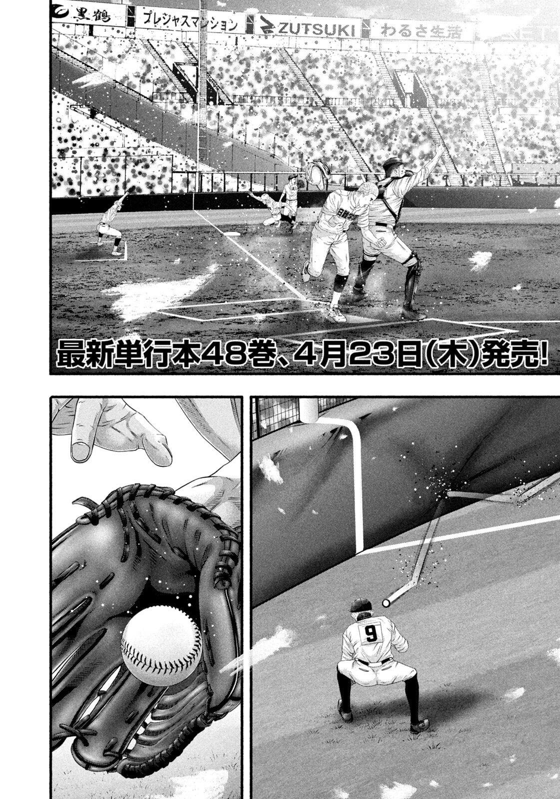 Battle Studies Chapter 497 page 4 - 