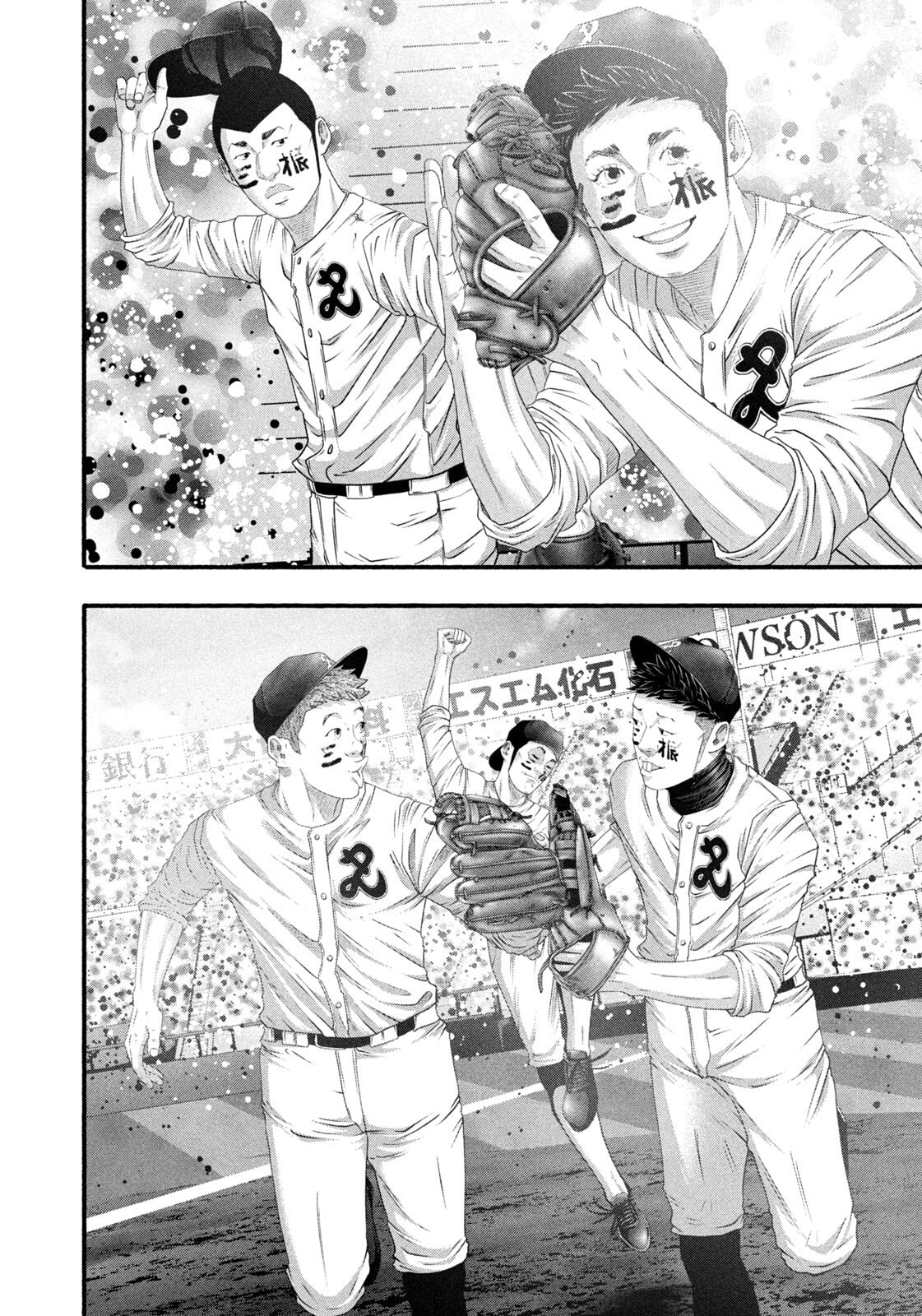 Battle Studies Chapter 497 page 10 - 
