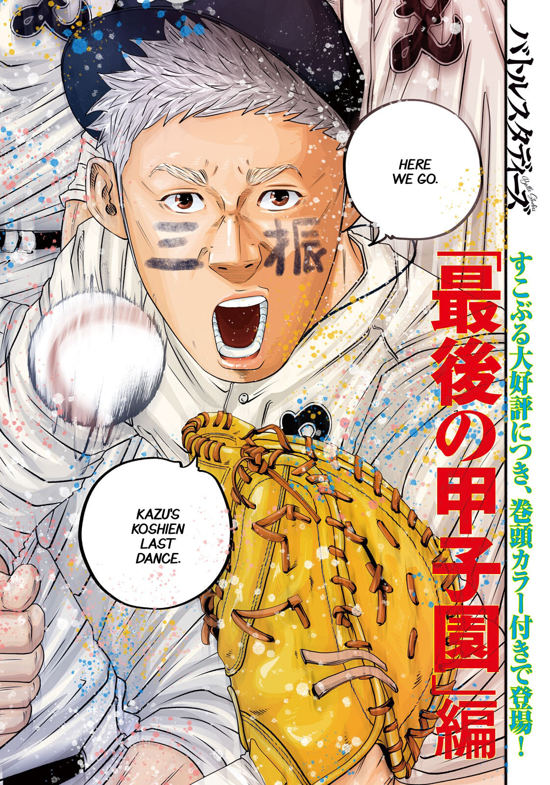 Battle Studies Chapter 498 page 1 - 