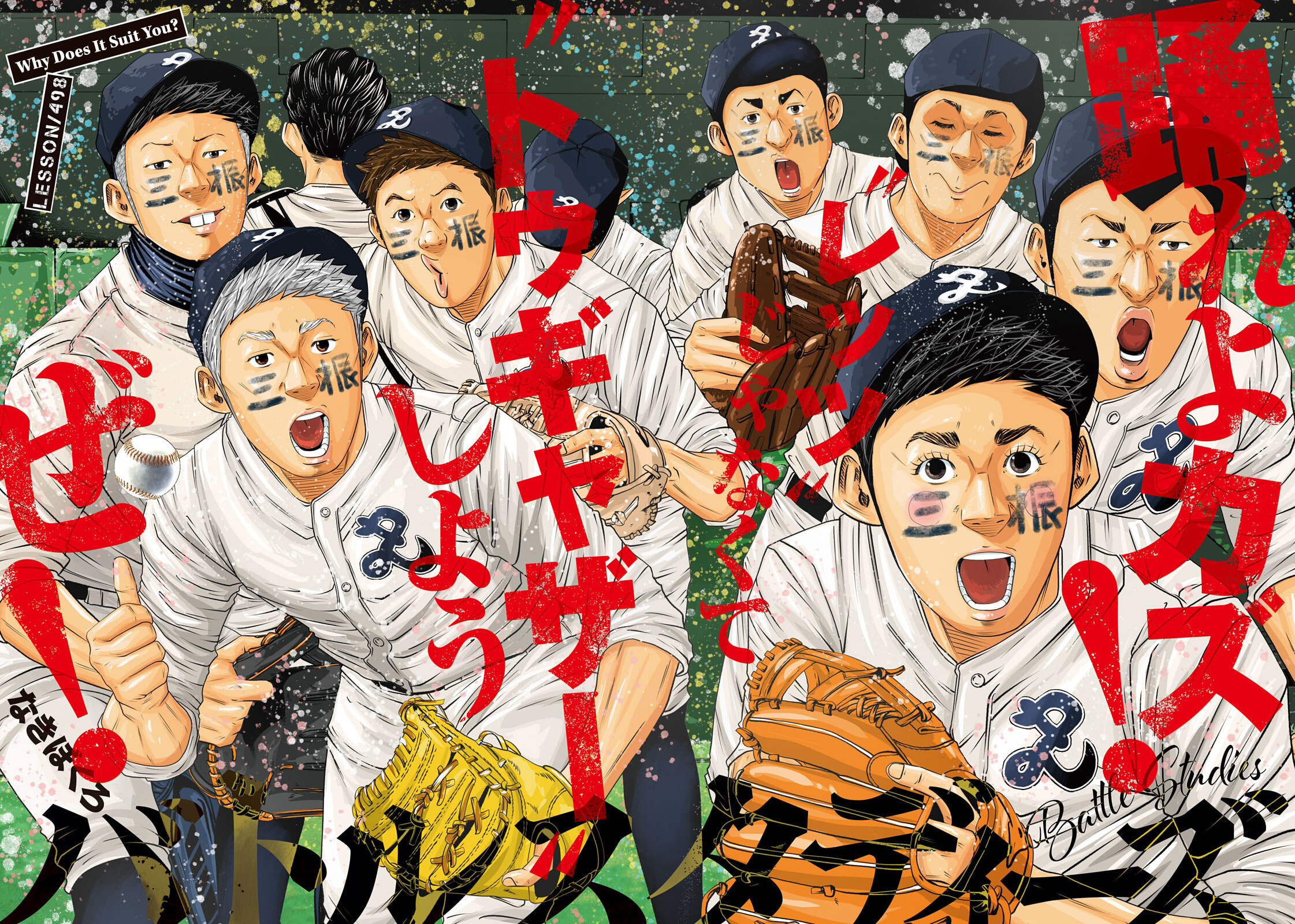 Battle Studies Chapter 498 page 2 - 