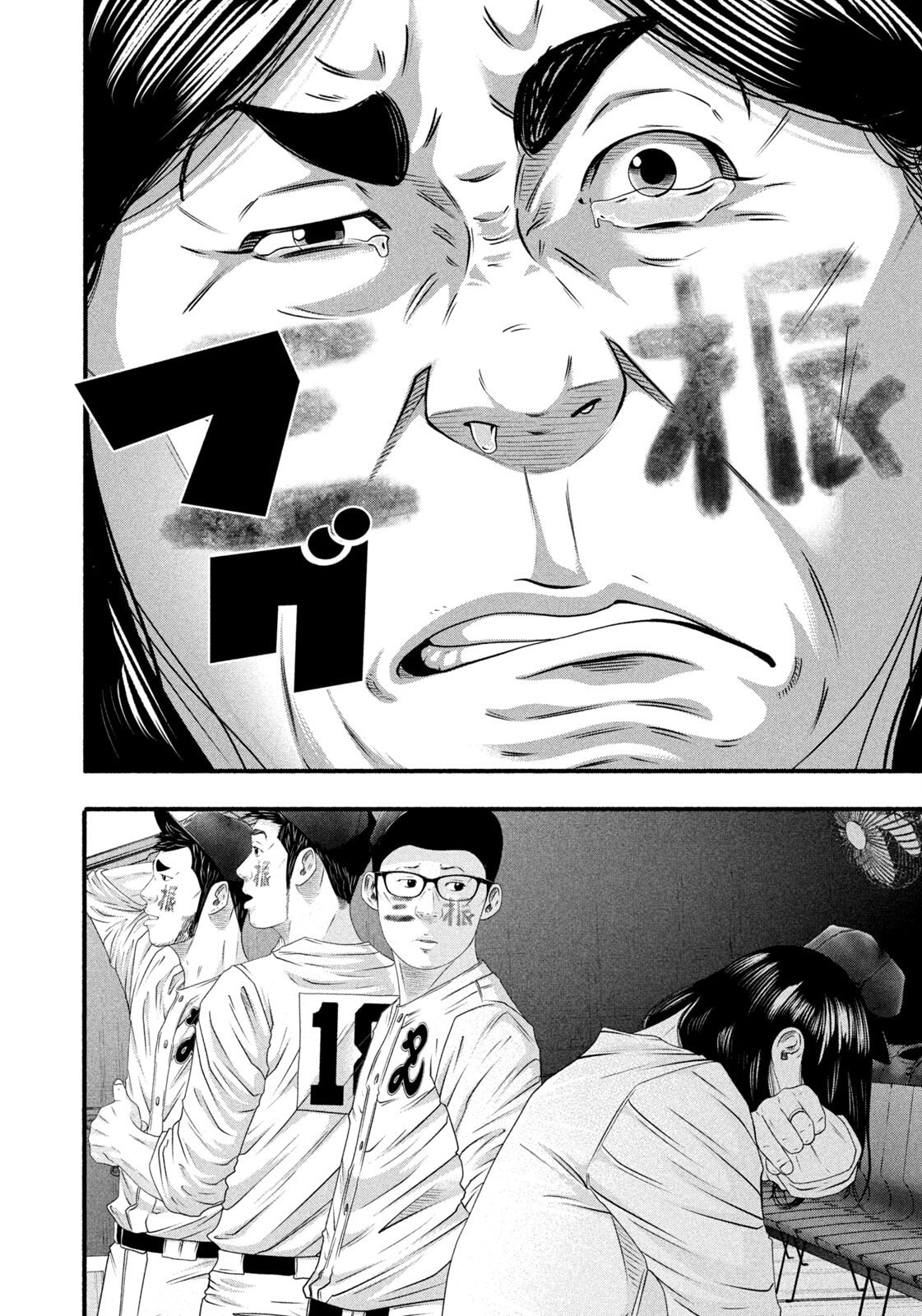 Battle Studies Chapter 498 page 15 - 