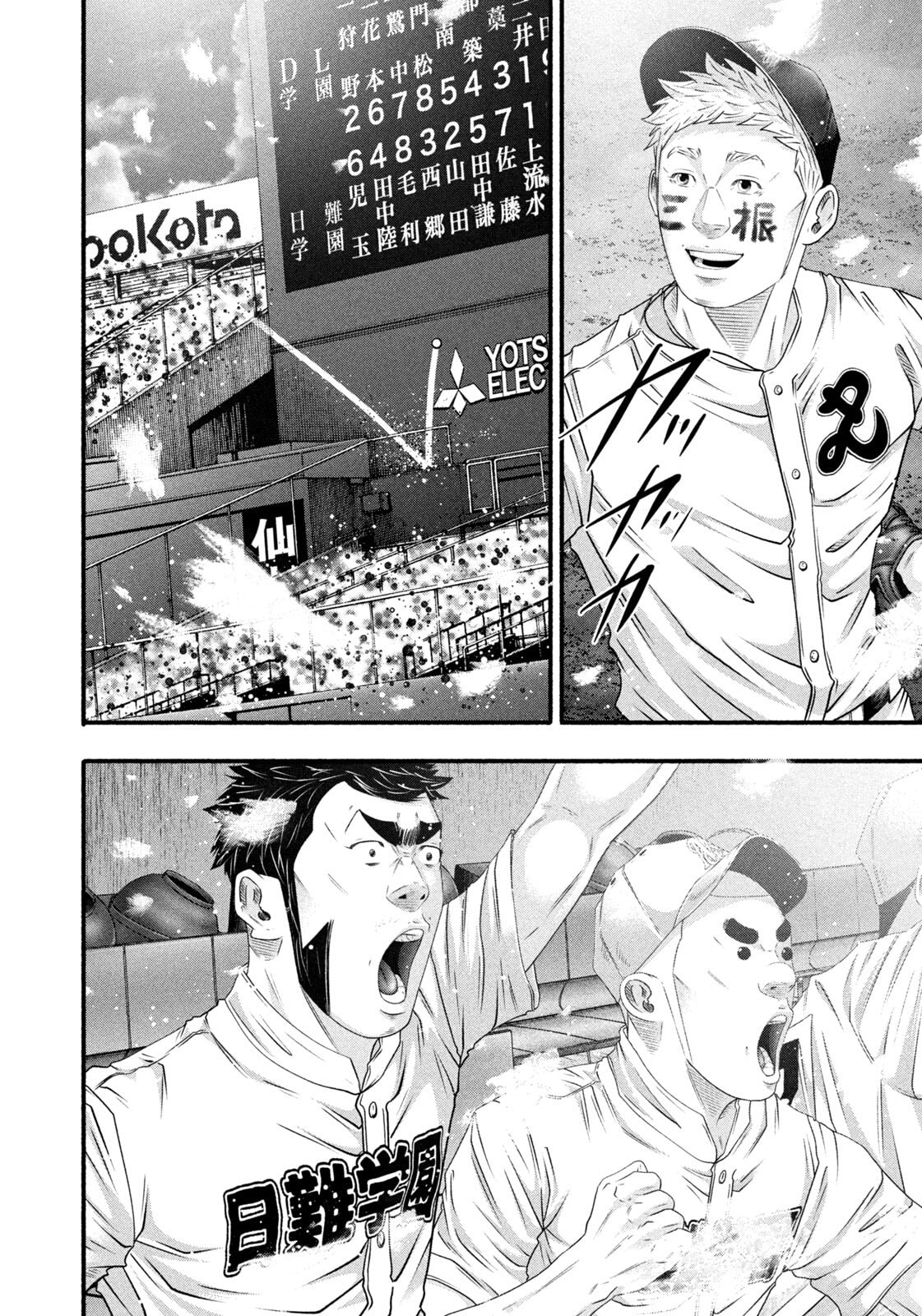 Battle Studies Chapter 498 page 19 - 