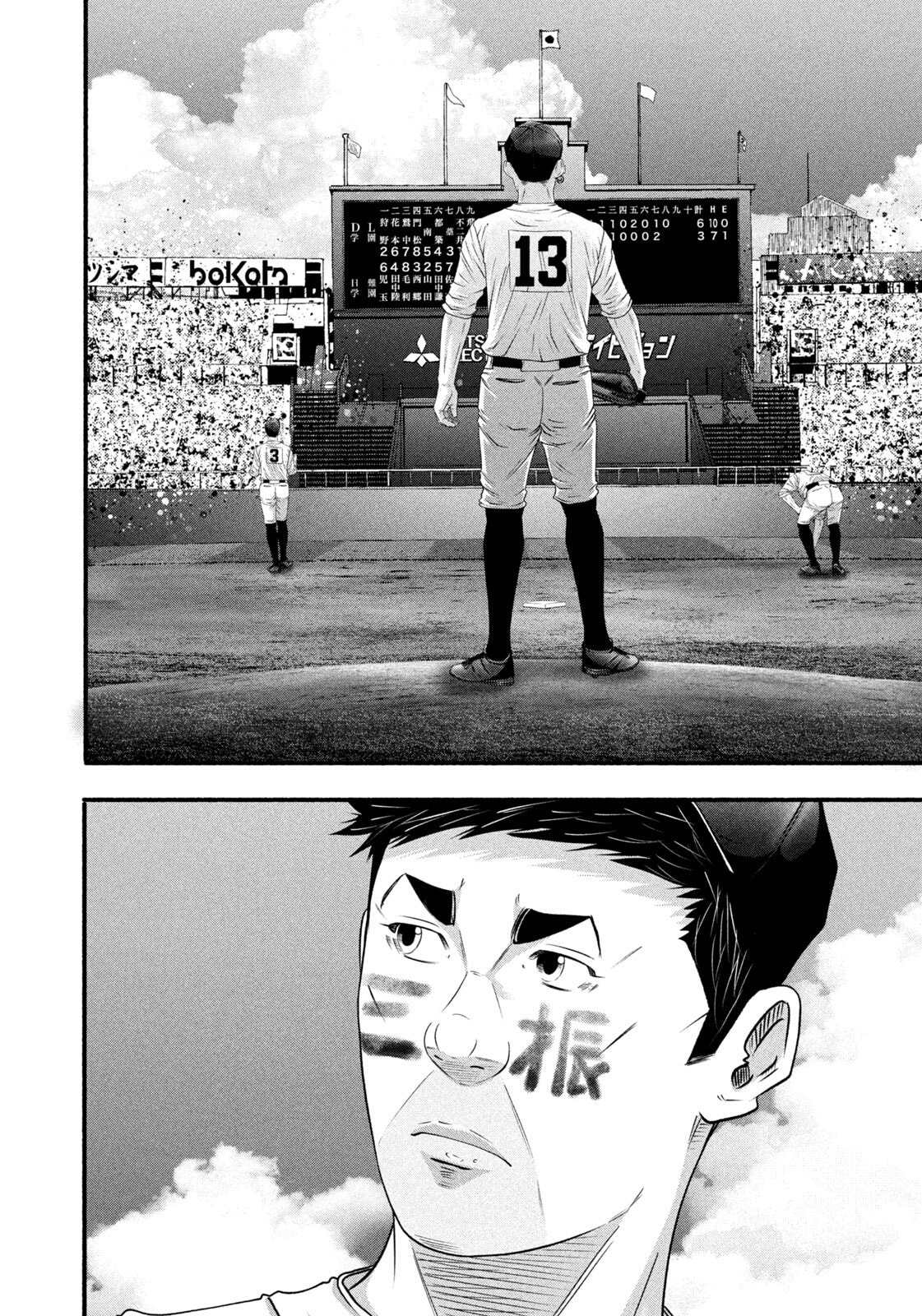 Battle Studies Chapter 498 page 9 - 