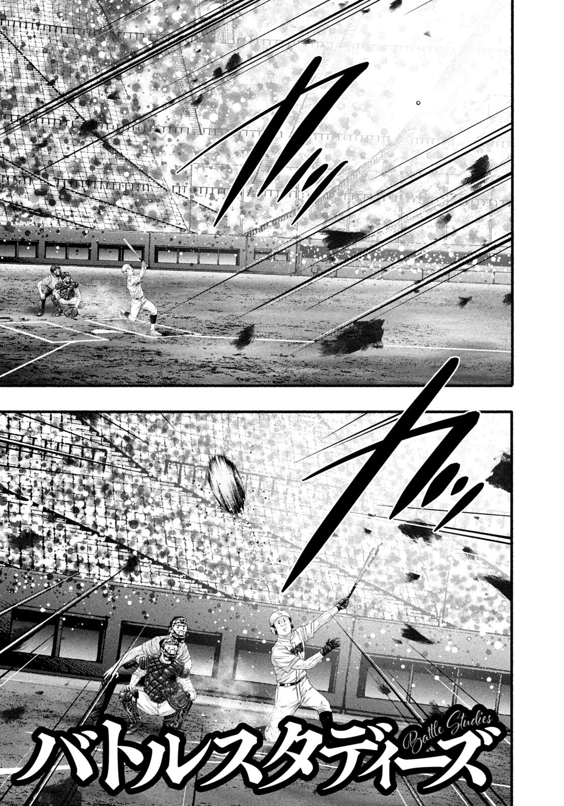 Battle Studies Chapter 499 page 1 - 
